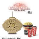 [영화] 닥터 스트레인지: 대혼돈의 멀티버스 [쿠키 2개] / 스포X