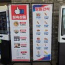 알뜰한빛주유소·충전소화장실 | 강원도 강릉가는길 휴게소 방문 강릉대관령휴게소