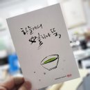 감성 담은 수채캘리 이미지