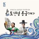 남상일과 함께하는 국악콘서트 이미지