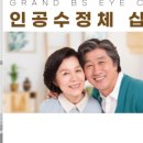 그랜드비에스안과의원 이미지