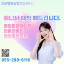 동행간병센터