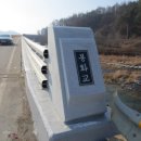 봉화교 - 화성시 만세구 | 봉화교