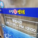수정회센타