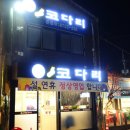 큰집코다리 이미지