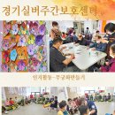 동안유치원 이미지