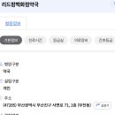 리드팜백화점약국 이미지