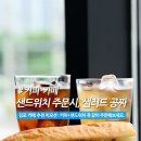 김포 카페 추천 이모션 : 커피+샌드위치 주문시 샐러드가 공짜인 김포 브런치 카페 솔직 후기