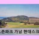 골프존파크 가남현대스크린 네이버블로그