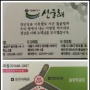 몽촌토성역 2번출구 이미지