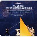 키즈페스티벌 - 샌드아트 | 2026 수성아트피아 키즈 페스티벌! 체험사전예약! 어린이날 공연/전시/체험 등!