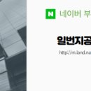 코오롱하늘채공인중개사사무소 네이버블로그
