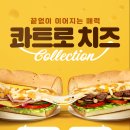 써브웨이 용산전자랜드점 이미지