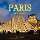 카페유로패스 | 파리 뮤지엄 패스 후기, 개별 발권과 뭐가 더 이득일까? 추천동선, 할인 정보 있어요!