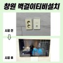 감계힐스테이트 4차 412동 앞 | 창원무타공티비설치, 창원감계힐스테이트4차 다녀왔어요~