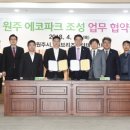 에코 파크 이미지