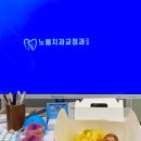 노블치과교정과치과의원 이미지