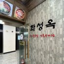 화성옥 | 콩나물국밥과 도토리묵밥이 맛있는 수원 화성옥 매탄점 방문 후기