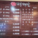 큰손김치삼겹살