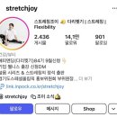 네버엔딩 | 스트레칭조이, 네버엔딩 삼성역 스트레칭 전문 후기