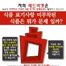 레드버켓