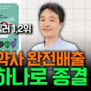 [완전 배출] 듣기 & 읽기 이미지