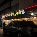 당진아구동태탕찜 | 길동역 동태탕 원재희당진아구찜탕 길동점