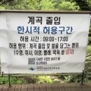 금대에코힐링캠핑장_2 | 금대에코힐링캠핑장 37번 사이트 / 원주 신촌막국수