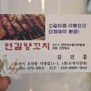 성호초등학교 | 오산양꼬치 오색시장맛집 연길양꼬치 중국 본토 요리전문점