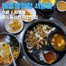 인계동 326-6 | [수원시청역맛집/인계동맛집] 인계동 막창맛집 태영생막창