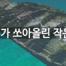 한어부와바다