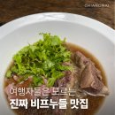 OL | 치앙마이 블루누들보다 더 맛있는 갈비 국수 로컬 맛집 OL Beef Noodle 후기