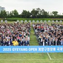 계양아시아드양궁장 이미지