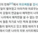 강철의 연금술사 작가 근황 이미지