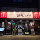 덕진-76 | 에코시티 맛집.감쪽 에코시티점.솔직 맛후기