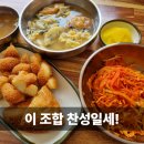 삼남매 분식 - 파주시 | 청주분식 로컬 감성 제대로였던 오성당 후기