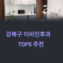 다나연합이비인후과의원 | 서울 강북구 이비인후과 추천