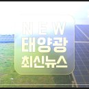 부산시 1190여 가구에 태양광 총 3.57MW 보급 지원 뉴스 이미지