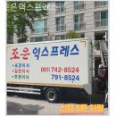 조은익스프레스 네이버블로그