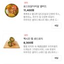 샐러디 강남삼성타운점