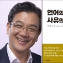 문학평론(17) 구멍에서 항구로, 정지에서 귀항으로 이미지