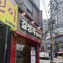 길성각양꼬치 - 수원시 팔달구 갓매산로 59 | [수원역 양꼬치 맛집] 길성각양꼬치 방문 후기 | 수원역에서 양꼬치가 생각날 때 무조건 추천!