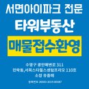 서면아이파크 경로당 이미지