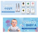 토마토안경 이미지