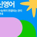 김영화영어학원