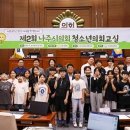 나주시의회 이미지