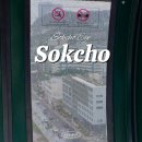 청호세차장 | 속초아이 대관람차 절망편 가격 주차 운영시간 비오는 날 탑승후기