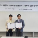 월드건축사사무소 이미지