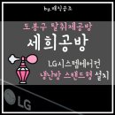 세희공방