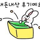동궁찜닭강동 이미지